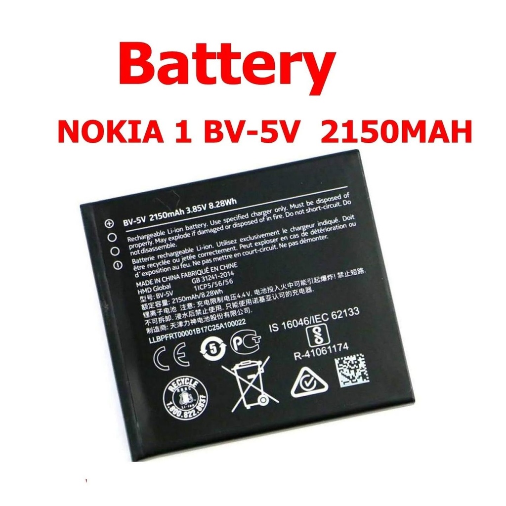 Nokia 1 Smartphone Replacement Battery (BV-5V)
